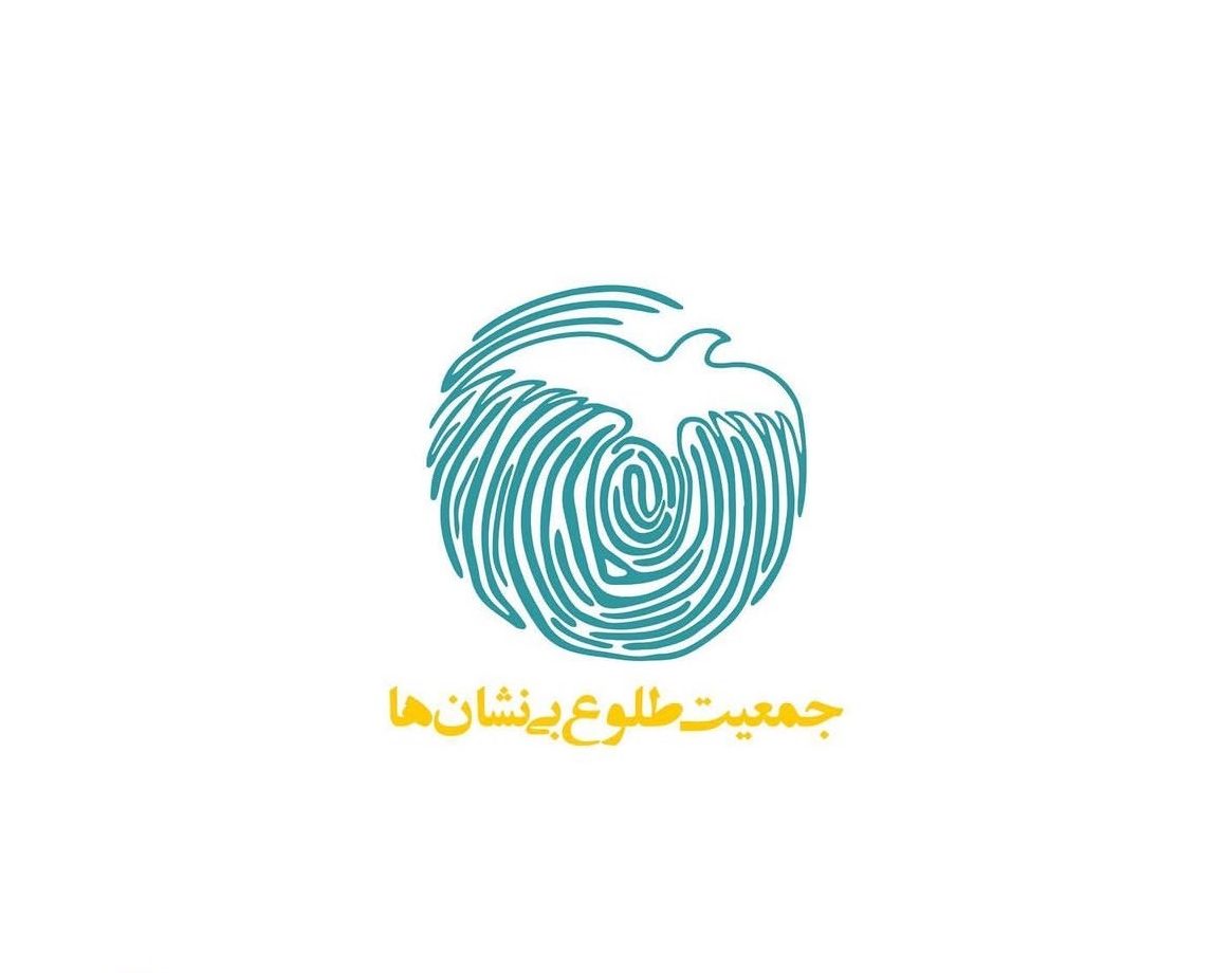 انجمن طلوع بی نشان ها