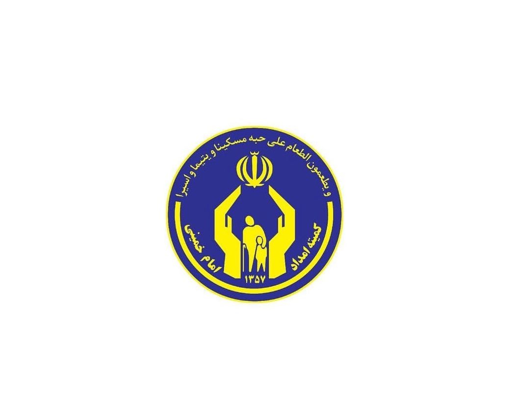 کمیته امداد امام خمینی (ره)